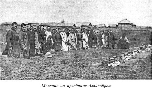 Моление на празднике Агавайрем.