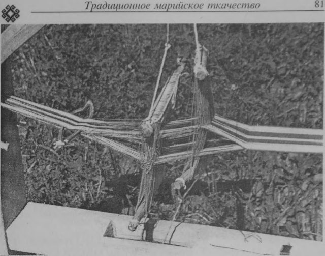 У горных марийцев как в довоенный, так и в послевоенный период пояса в виде спектра радуги ткали на специальном небольш…
