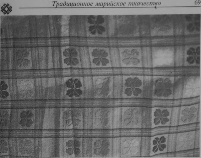 Восточные марийцы, наряду с изготовлением пестряди, уделяли много внимания узорному ткачеству, в котором достигли больш…